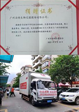 助力抗疫 pp电子生物捐赠1000万只KN95口罩！