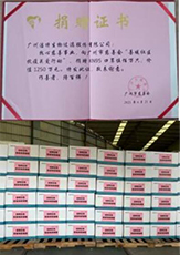 助力抗疫，pp电子生物捐赠物资驰援广州战疫一线