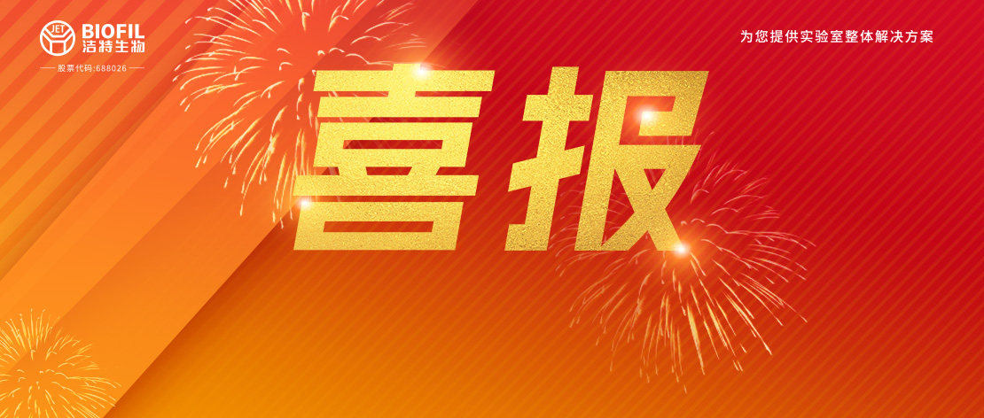 pp电子生物,细胞培养,生命科学,科研,生物实验室耗材