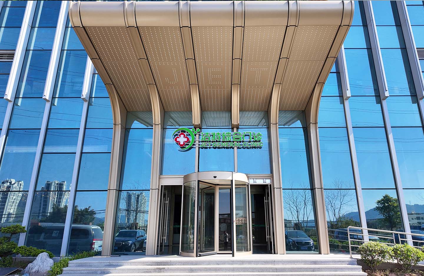 广州pp电子综合门诊有限公司