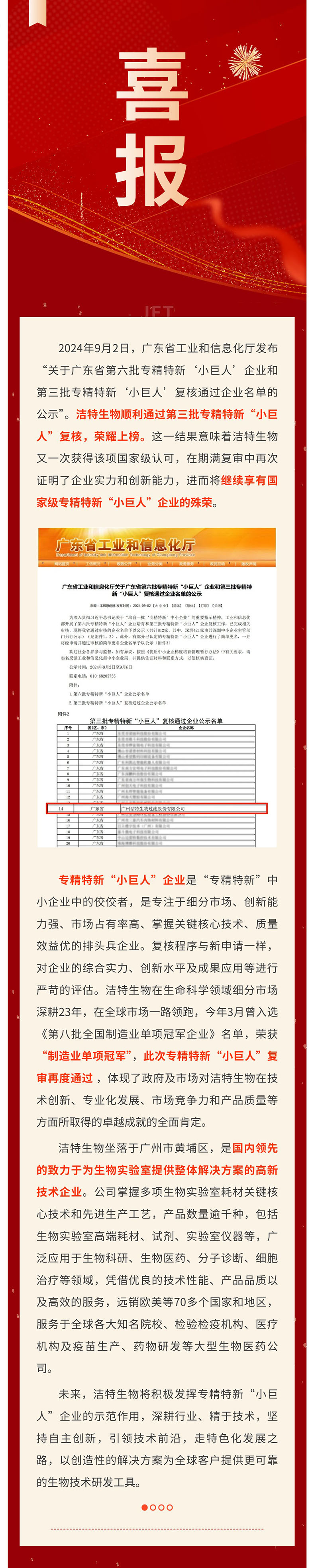 PP电子(中国)官方网站