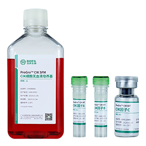 ProGro? CIK KIT CIK细胞培养试剂盒